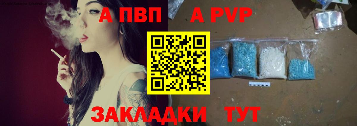 где найти   Вход с VPN  Сосновый Бор  A PVP Crystall 