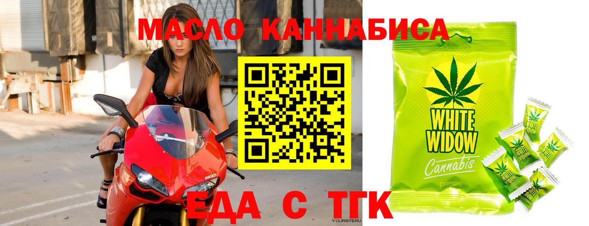 Сосновый Бор  Cannafood конопля  Вход с VPN 