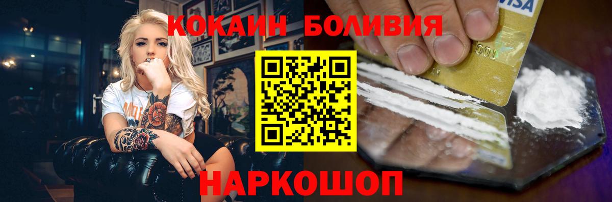 Cocaine Колумбийский Сосновый Бор