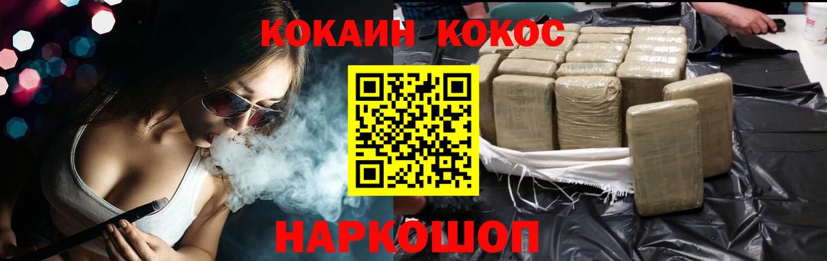 Сосновый Бор  Cocaine Колумбийский  Кокаин  КОКАИН Эквадор  Вход с VPN 