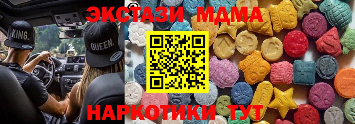 Экстази  Вход с VPN  Сосновый Бор  Экстази ешки 