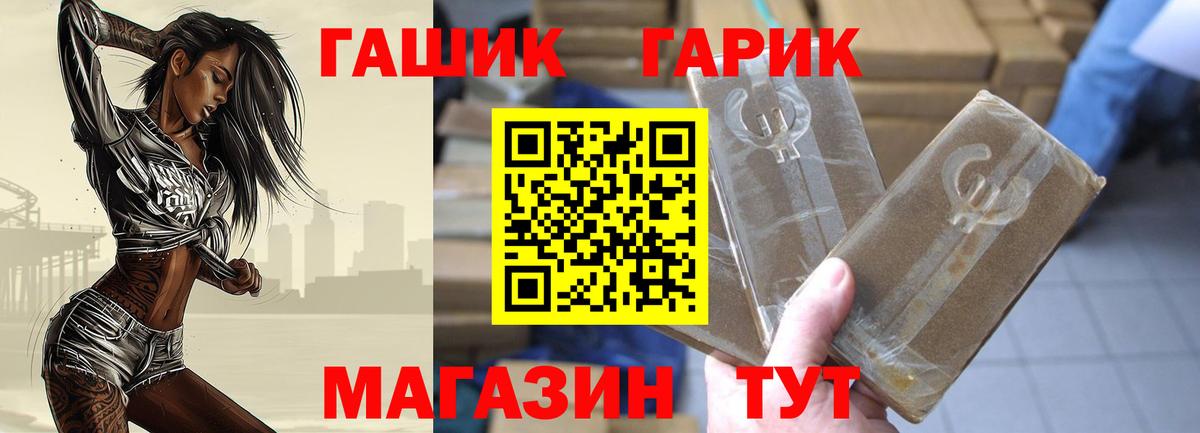 Сосновый Бор  ГАШИШ индика сатива  Вход с VPN 