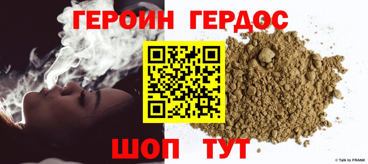 Сосновый Бор  ГЕРОИН афганец  Вход с VPN 