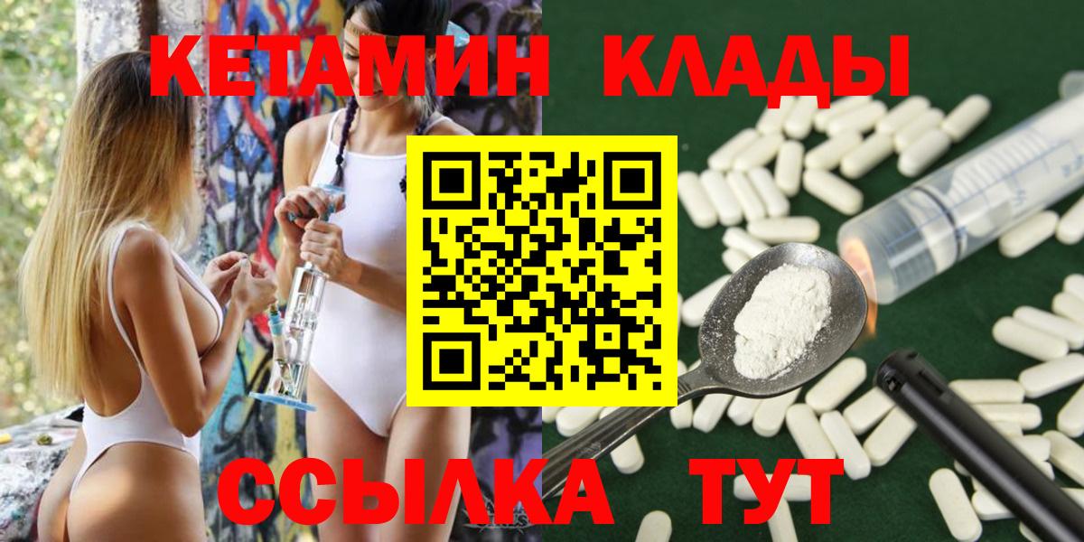 Кетамин ketamine  Вход с VPN  КЕТАМИН VHQ  Сосновый Бор 