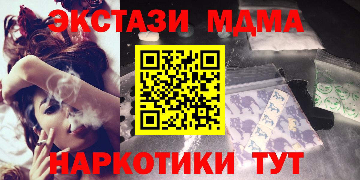 MDMA кристаллы Сосновый Бор