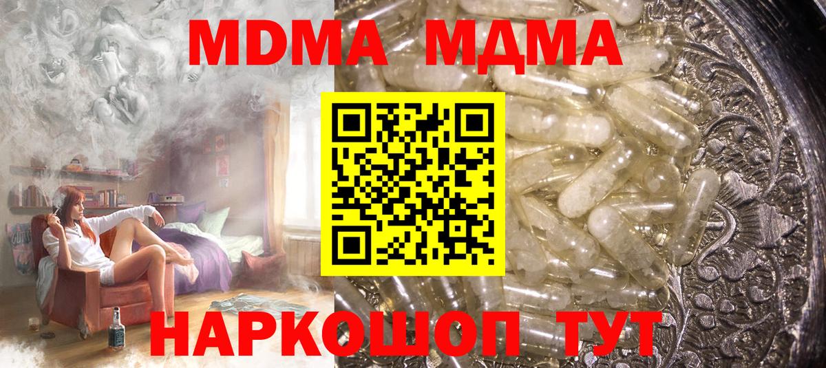MDMA  MDMA VHQ  Вход с VPN  MDMA VHQ  Сосновый Бор 