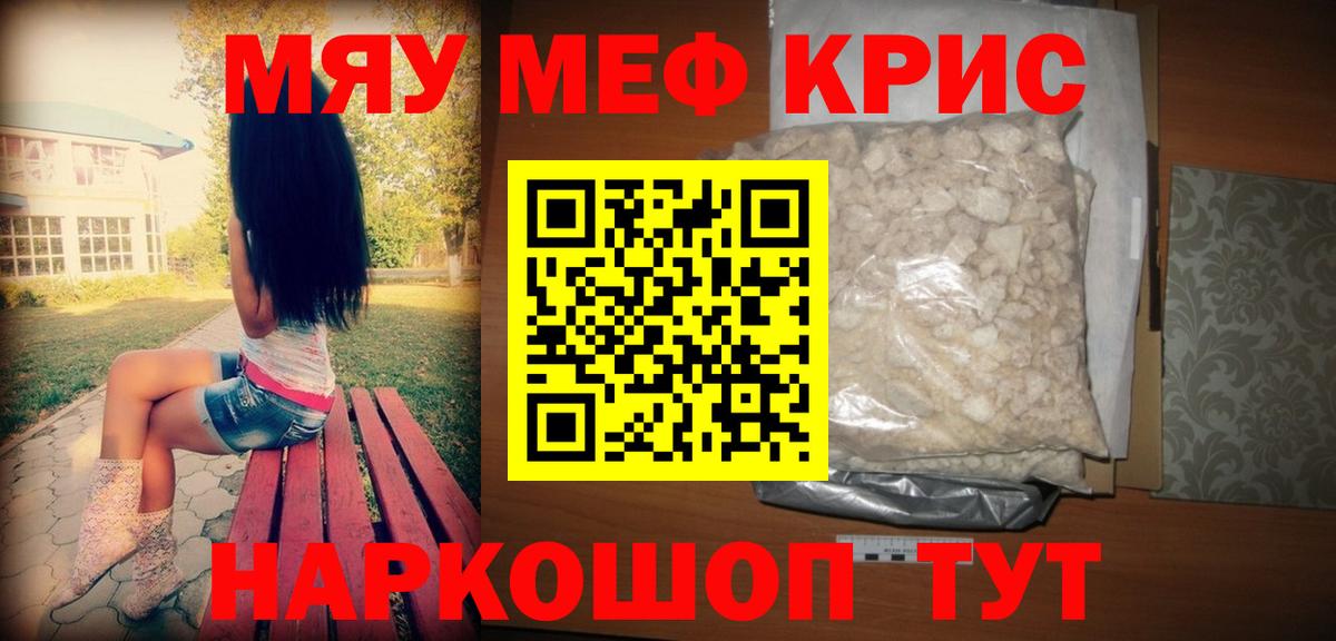 Мефедрон мяу мяу  МЯУ-МЯУ мяу мяу  Мефедрон  Сосновый Бор  Мефедрон  Вход с VPN 
