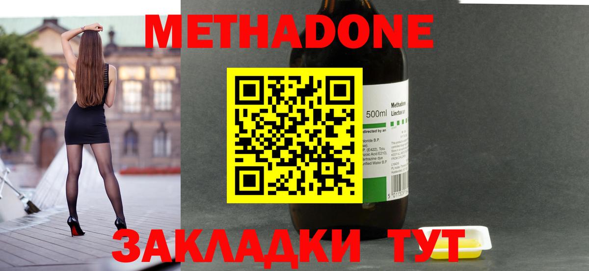 Метадон кристалл  Вход с VPN  Метадон кристалл    tor  Сосновый Бор 