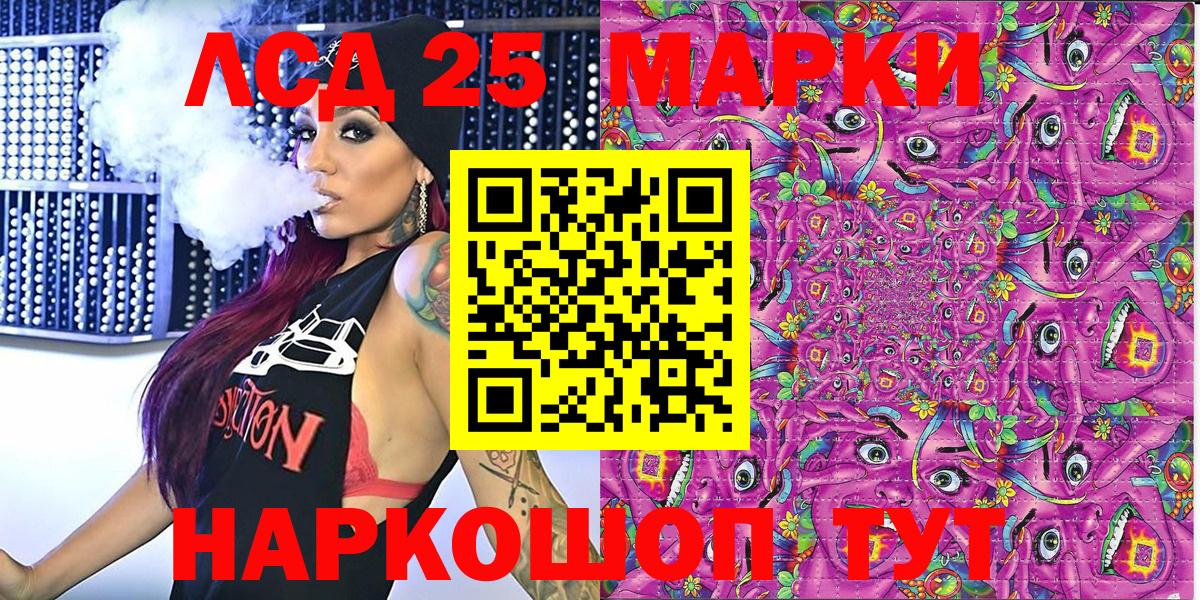 Марки 25I-NBOMe 1,5мг  Вход с VPN  Марки NBOMe  Сосновый Бор 