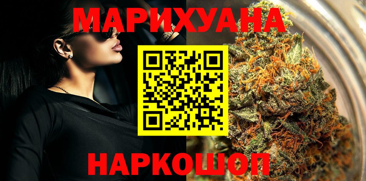 Бошки марихуана AK-47 Сосновый Бор